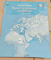 География 7 класс. Контурные карты. С новыми регионами РФ (к новому ФП). ФГОС. УМК География. "Роза ветров" (5-9) | Душина Ираида Владимировна #2, Виктория З.