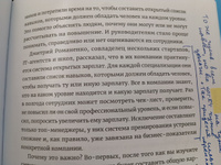 Мама, я тимлид! Практические советы по руководству IT-командой | Перескокова Марина #7, Владимир М.