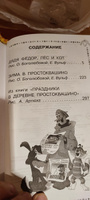 Дядя Фёдор, пёс и кот и другие истории про Простоквашино | Успенский Эдуард Николаевич #4, Даяна И.