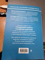 Гражданский кодекс Российской Федерации. Комментарий к новейшей действующей редакции #1, Любовь К.