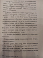 Дети в гараже моего папы | Максимова Анастасия Геннадьевна #7, Виолетта П.