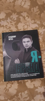 Я-бренд: для экспертов, менторов и предпринимателей о том, как продвигать личный бренд и привлекать клиентов, 2-е дополненное и переработанное издание | Якуба Владимир Александрович #1, Наталья Х.