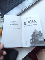 Школа на кукурузном поле | Паул Сандра Дж. #4, Виталий П.