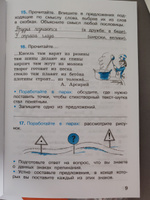 Русский язык. Рабочая тетрадь. 3 класс. В 2-х частях. Комплект. ФГОС. 2024 год. | Канакина Валентина Павловна #4, Людмила Д.