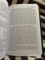 BSFF: Стань свободным быстро. Подсознание. Духовная психология. | Нимс Ларри, Соткин Джоан #5, Демид Ж.