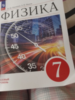 Физика 7 класс. Базовый уровень. Учебник. ФГОС | Иванов А. И., Перышкин И. М. #4, Виктория В.