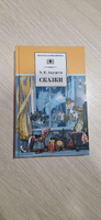 Сказки Андерсен Г.Х. Школьная библиотека Детская литература Книги для детей 4 5 класс | Андерсен Ганс Кристиан #8, Оксана Г.