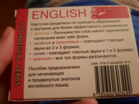 Неправильные глаголы. Английский язык. 100 карт #2, Айгуль А.