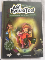 Побег из школы. Портал для крохотулек (Выпуск 3) | Шеллер Анне #3, Никитина Юлия