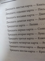 Таро от А до Я. Колода Уэйта. Колода Кроули. Колода Ленорман | Матвеев Сергей Александрович #4, Ирина