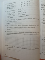 Комплект Зачетная тетрадь Тематический контроль знаний - Математика, Русский язык 2 класс #4, Ольга М.