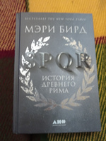 SPQR: История Древнего Рима | Бирд Мэри #3, Юрий Ч.
