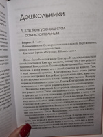 Лабиринт души: Терапевтические сказки | Хухлаева Ольга Владимировна, Хухлаев Олег Евгеньевич #5, Оксана Д.