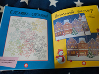 Первый снег. Развивающая книга для детей от 3 лет #4, Владимир М.