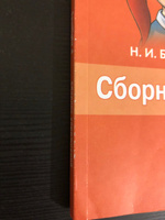 Английский язык.4 класс. Сборник упражнений.(ФП 2022) | Быкова Надежда Ильинична #4, Светлана М.