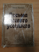 Письма живого усопшего #3, Людмила Ш.