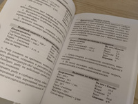 Стол № 5: Здоровое питание. Правильные диетические рецепты #82, Елена Ж.