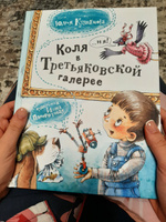 Коля в Третьяковской галерее | Кузнецова Юлия Никитична #1, Ольга Н.