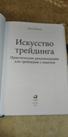 Искусство трейдинга. Практические рекомендации для трейдеров с опытом | Валеев Ренат #5, Ольга П.