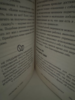 Любовь к себе. 50 способов повысить самооценку | Залога Анастасия Алексеевна #4, Анастасия