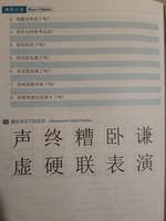 BOYA CHINESE Курс китайского языка. Начальный уровень. Ступень-1. Учебник | Ли Сяоци #6, Ольга Л.