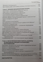 Техники гипноза: обратная сторона сознания | Иванов Геннадий #6, Елизавета К.