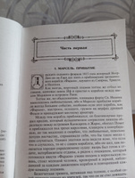 Комплект Граф Монте-Кристо (в 2-х томах) #53, Екатерина Г.