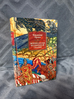 Морфология волшебной сказки. Исторические корни волшебной сказки. Русский героический эпос | Пропп Владимир Яковлевич #6, Кострицов А.