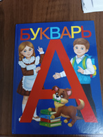 Букварь (аналог букварь Жукова) полезный подарок для детей #3, Наталья К.