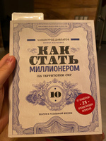 Как стать миллионером на территории СНГ. 10 шагов к успешной жизни | Давлатов Саидмурод Раджабович #2, Евгений С.