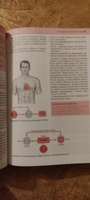 Психика в китайской медицине. Лечение психоэмоциональных проблем с помощью акупунктуры и китайских трав #3, Романова Н.