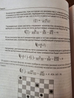 Алгоритмы. Теория и практическое применение. 2-е издание | Стивенс Род #3, Андрей С.