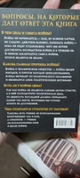 О войне #3, Александр