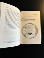 Семь навыков высокоэффективных людей. Том 1 (Библиотека Сбера) | Кови Стивен Р. #5, Sergey K.