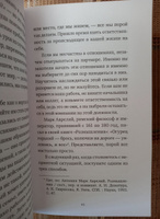 Рискуй и действуй! 45 мозгоправок, чтобы унять страхи и продолжать двигаться к своим целям | Фору Дариус #3, ольга с.