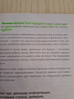 Финансовый интеллект. Как управлять личными финансами, чтобы жить в достатке и благополучии #4, Venera G.