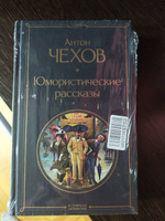 Юмористические рассказы | Чехов Антон Павлович #30, Людмила Н.