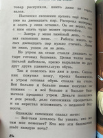 Сказки перед сном Детская литература сказки Книги для детей #6, Елена Б.