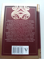 Стихи о России | Блок Александр Александрович, Есенин Сергей Александрович #4, Сергей Г.