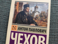 Архиерей | Чехов Антон Павлович #5, Ольга