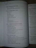 Создаем интерактивные истории. Творческий процесс на примере визуальных новелл в играх | Андрианова Наталья Аркадьевна #4, Сергей И.