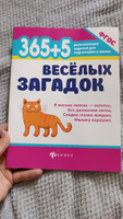 365 + 5 веселых загадок. Подготовка к школе | Диченскова Анна Михайловна #2, Таня