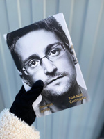 Эдвард Сноуден. Личное дело | Сноуден Эдвард #3, Оксана К.