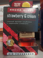 Ароматизатор для автомобиля, автопарфюм Fouettele Aroma Glass "Strawberry&Cream", 7 мл #6, Анна Н.