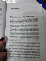 Бухгалтерия для небухгалтеров. Перевод с бухгалтерского на человеческий | Иванов Алексей Евгеньевич #1, Виктория Г.