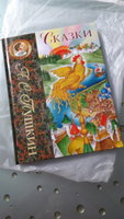 Сказки (ил. С. Ковалева) | Пушкин Александр Сергеевич #8, Людмила Ц.