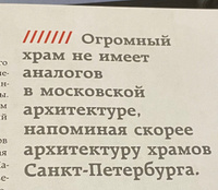 Москва изнутри: роскошные интерьеры и архитектурные истории (Новое оформление) | Крижевская Елена Юрьевна #5, Елена