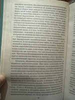 Акцентуированные личности Леонгард К. | Леонгард Карл #1, Ирина О.