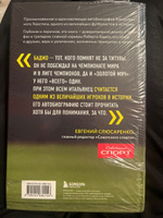 Роберто Баджо. Маэстро итальянского футбола | Баджо Роберто #8, Кузнецов Александр