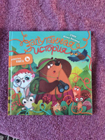 Счастье внутри/Детская книга с ароматными страницами | Весова Юлия #7, Анастасия Р.
